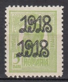 ROMANIA 1918 LP 70 II REGELE I CAROL TIPOGRAFIATE SUPRATIPAR 1918 EROARE 5 BANI VERDE SUPRATIPAR DUBLU STARE MNH