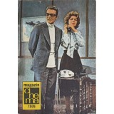 MAGAZIN CINEMA 1976-COLECTIV-253896