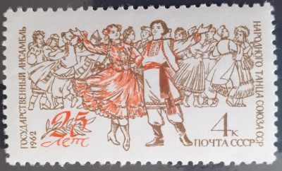 Rusia 1962 dansuri populare , costume populare 1v. mnh foto