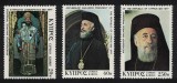 Cipru 1977 - Arhiepiscopul Makarios, personalități, serie neuzata