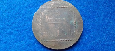 SADAGURA 2 PARA 3 KOPEICI 1773 foto