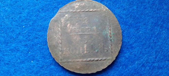 SADAGURA 2 PARA 3 KOPEICI 1773