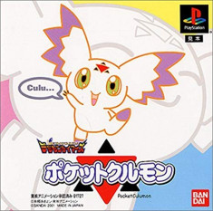 Digimon Tamers Pocket Culumon - PS1 NTSC-J ( JAPONIA ) foto