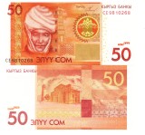 Kyrgyzstan 50 Som 2009 P-25 UNC