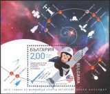 Bulgaria 2016 - 55 de ani de la primul zbor spațial hominid - bloc perforat, Spatiu, Nestampilat