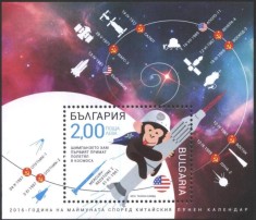 Bulgaria 2016 - 55 de ani de la primul zbor spațial hominid - bloc perforat