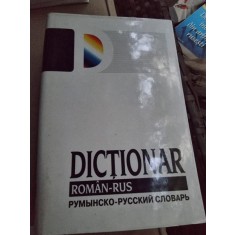 Tatiana Medvedeva, Gheorghe Bolocan - Dictionar Romn-Rus