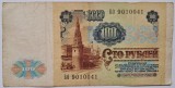 Rusia, 100 Ruble 1991