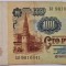 Rusia, 100 Ruble 1991