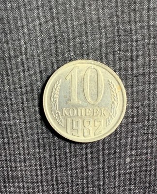 Moneda 10 copeici 1982 CCCP Rusia foto