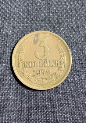 Moneda 3 copeici 1972 CCCP Rusia foto