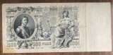 B11 2 - Bancnota foarte veche - Rusia - 500 ruble - 1912