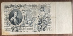 B11 2 - Bancnota foarte veche - Rusia - 500 ruble - 1912