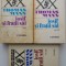 Iosif si fratii sai (3 volume) &ndash; Thomas Mann