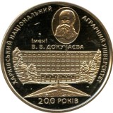 UCRAINA 2 HRIVNE GRIVNE 2016 , 200 ANI UNIVERSITATEA AGRARA HARKOV , UNC in capsula