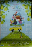 Afisul filmului Catane, 2025, regia: Ioana Mischie, cu: Iulia Lum&acirc;nare, Cristian Bota, Mihai M&atilde;laimare, nota IMDB: 8,2
