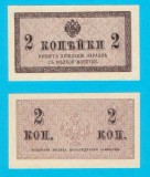 Rusia (p#25) 2 Copieci 1915 UNC &#039;Imperiul Rus&#039;
