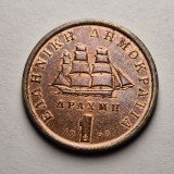 1 Drahma 1990 - Grecia