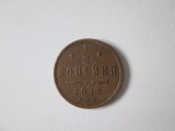 Rusia 1/2 Kopeiki/Copeici 1912, Europa, Bronz