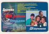 bnk card Cartele telefonice - Ukraina - Promswyasok logo 120 min - Far - we make it close