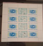 Bulgaria MNH 1977 - Michel KB 2607