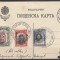 ROMANIA 1917 POSTA BULGARA /CARTE POSTALA STAMPILA BUCURESTI 1917