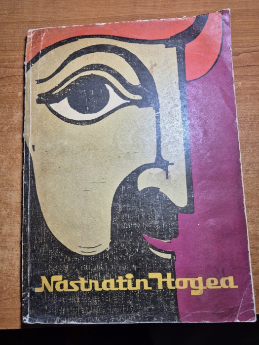 carte pentru copii - nastratin hogea - din anul 1974 - format mare