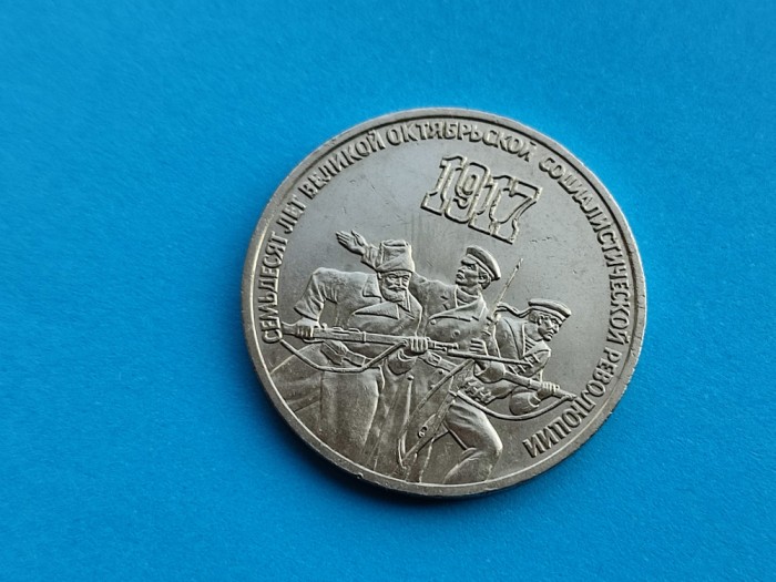 3 Ruble 1987 Rusia-RAR