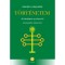 T&ouml;rt&eacute;netem - 40 k&eacute;rd&eacute;sk&ouml;r az &eacute;letedről - Interakt&iacute;v interj&uacute;k&ouml;tet - Szarka D&oacute;ra