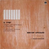 Vinil Edvard Grieg - Edvard Grieg, Melodia, 1972, Muzica Clasica, LP 30cm, 33 RPM