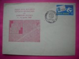 HOPCT PLIC NR 1689 EXPO REPUBLICANA DE INTREGURI POSTALE 1980 BUCURESTI -ROMANIA