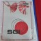 fanion baschet SGI [Danemarca]
