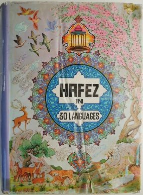 Hafez in 30 Languages foto