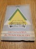 DEPANAREA AUTOMOBILELOR - T. Pavelescu, A. Iancu, E. Knall - 1964, 336 p.