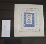 Romania MNH 1959 - 10 ani comert filatelic colita dantelata cu supratipar - LP 472 (cititi descrierea - 5)