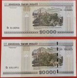 SV * Belarus LOT 2 x 20000 RUBLE 2000 * cu Fir Metalic AUNC si Fara Fir Metalic UNC + RARA ! ! !