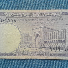 1 Riyal 1968 Arabia Saudita / seria 95