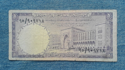 1 Riyal 1968 Arabia Saudita / seria 95 foto