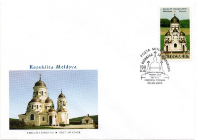 MOLDOVA 2005, FDC, Biserica Sf. Gheorghe - Manastirea Capriana foto