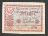 RUSIA URSS / UCRAINA 5 KARBOVANTIV / 5 RUBLE 1958 [4] BILET DE LOTERIE / LOTO