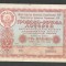 RUSIA URSS / UCRAINA 5 KARBOVANTIV / 5 RUBLE 1958 [4] BILET DE LOTERIE / LOTO