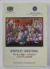 APOSTOLAT EDUCATIONAL - ORA DE RELIGIE - CUNOASTERE SI DEVENIRE SPIRITUALA , 2010