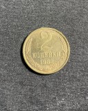Moneda 2 copeici 1982 CCCP Rusia, Europa