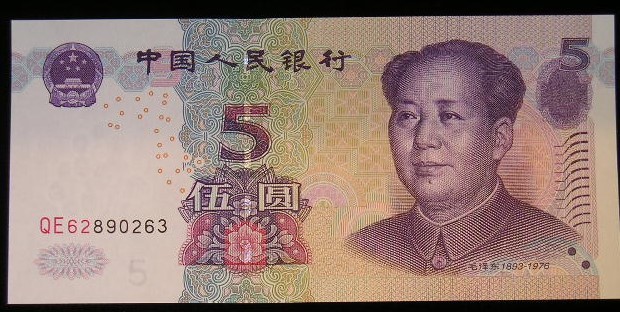 B11 4 - Bancnota foarte veche - China - 5 yuan - 2005