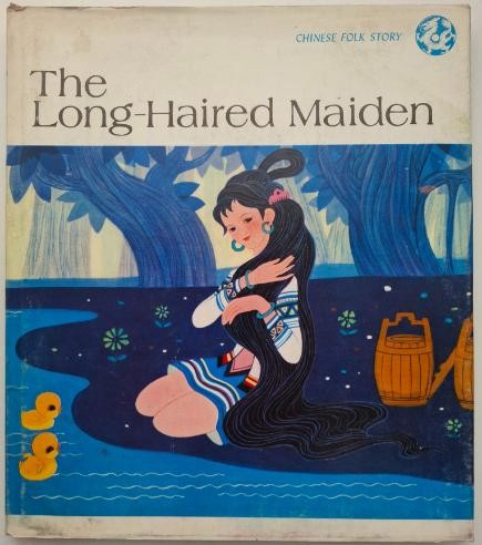 The Long-Haired Maiden. Adapted by Ding Yuzhen. Drawings by Huang Jing