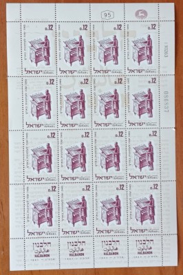 ISRAEL-1965-&amp;#039;&amp;#039;PRIMUL ZIAR-EBRAIC -&amp;#039;&amp;#039;HALBANON&amp;#039;&amp;#039;- LA CENTENAR&amp;#039;&amp;#039;-1V. in coala de 16 +4 tabsuri-( cat, YVERT=130e)-MNH-NESTAMP-fff-RARRRR!!! foto