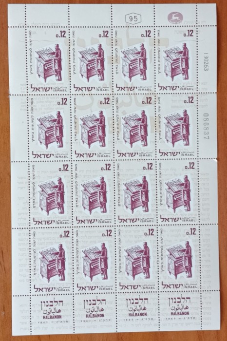 ISRAEL-1965-&#039;&#039;PRIMUL ZIAR-EBRAIC -&#039;&#039;HALBANON&#039;&#039;- LA CENTENAR&#039;&#039;-1V. in coala de 16 +4 tabsuri-( cat, YVERT=130e)-MNH-NESTAMP-fff-RARRRR!!!