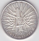Israel 10 Lirot 1967