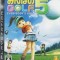 Joc PS3 Everybody&#039;s Golf 5 - NTSC-J