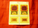 Serie 1 valoare Israel 1971 - Sarbatoare Sukkot , 1x2 val. in pereche, Nestampilat